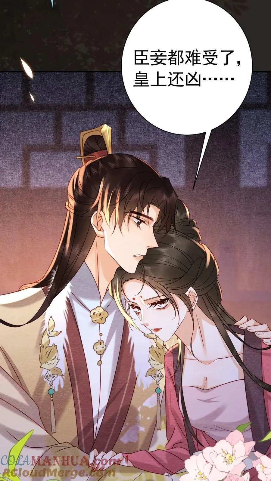第182话 皇上，抱抱10