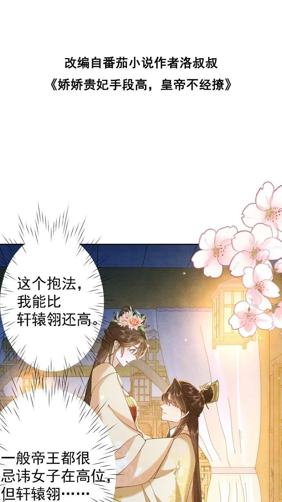 第93话 卿卿1