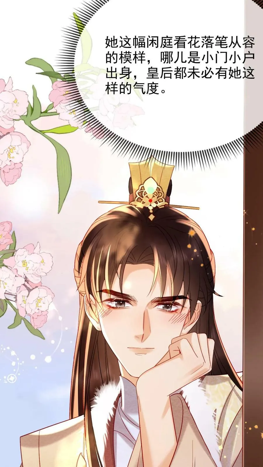 第169话 不愧是朕的心肝儿~27