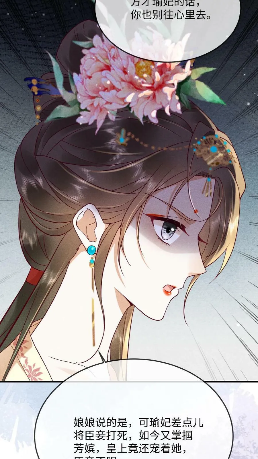 第156话 报复3