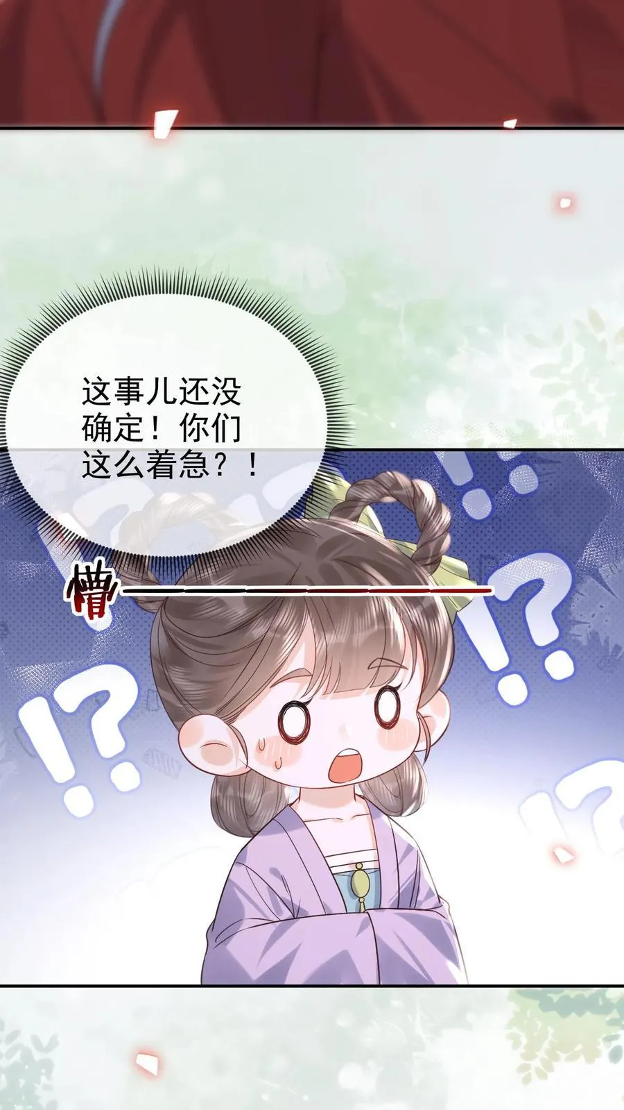第310话 娘娘有喜15