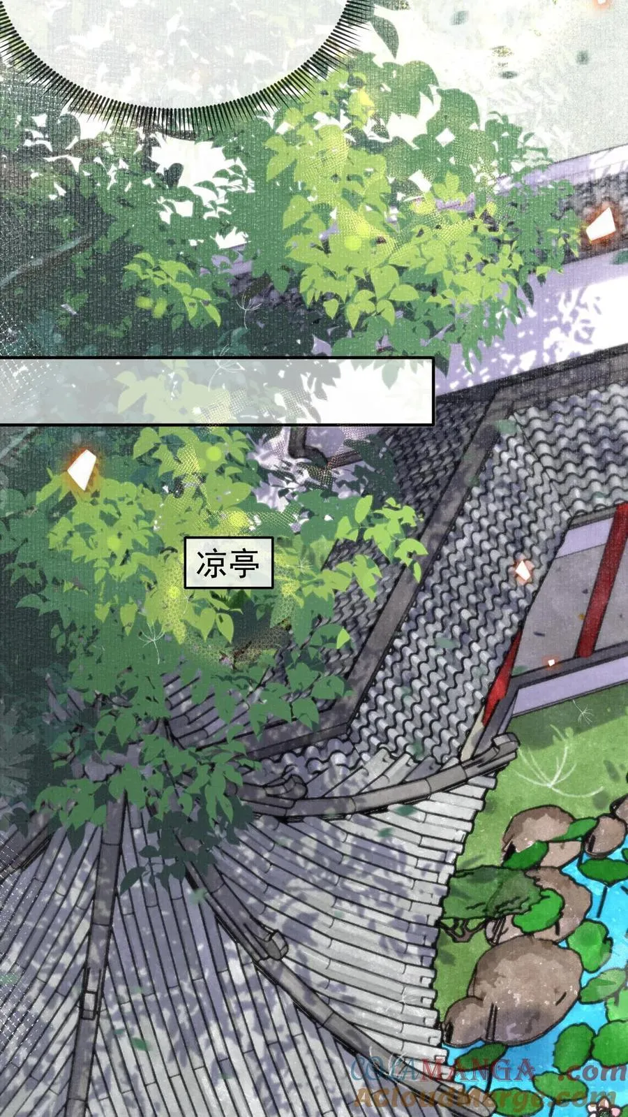 第289话 她说朕老！6