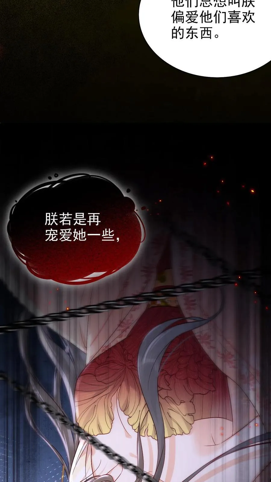 第280话 心中有愧21