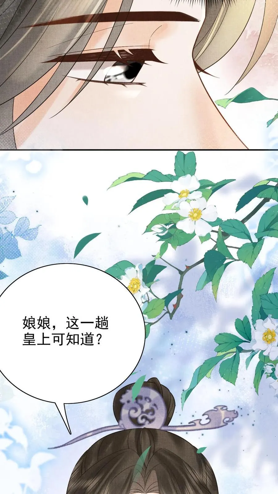 第257话 去见弟弟17