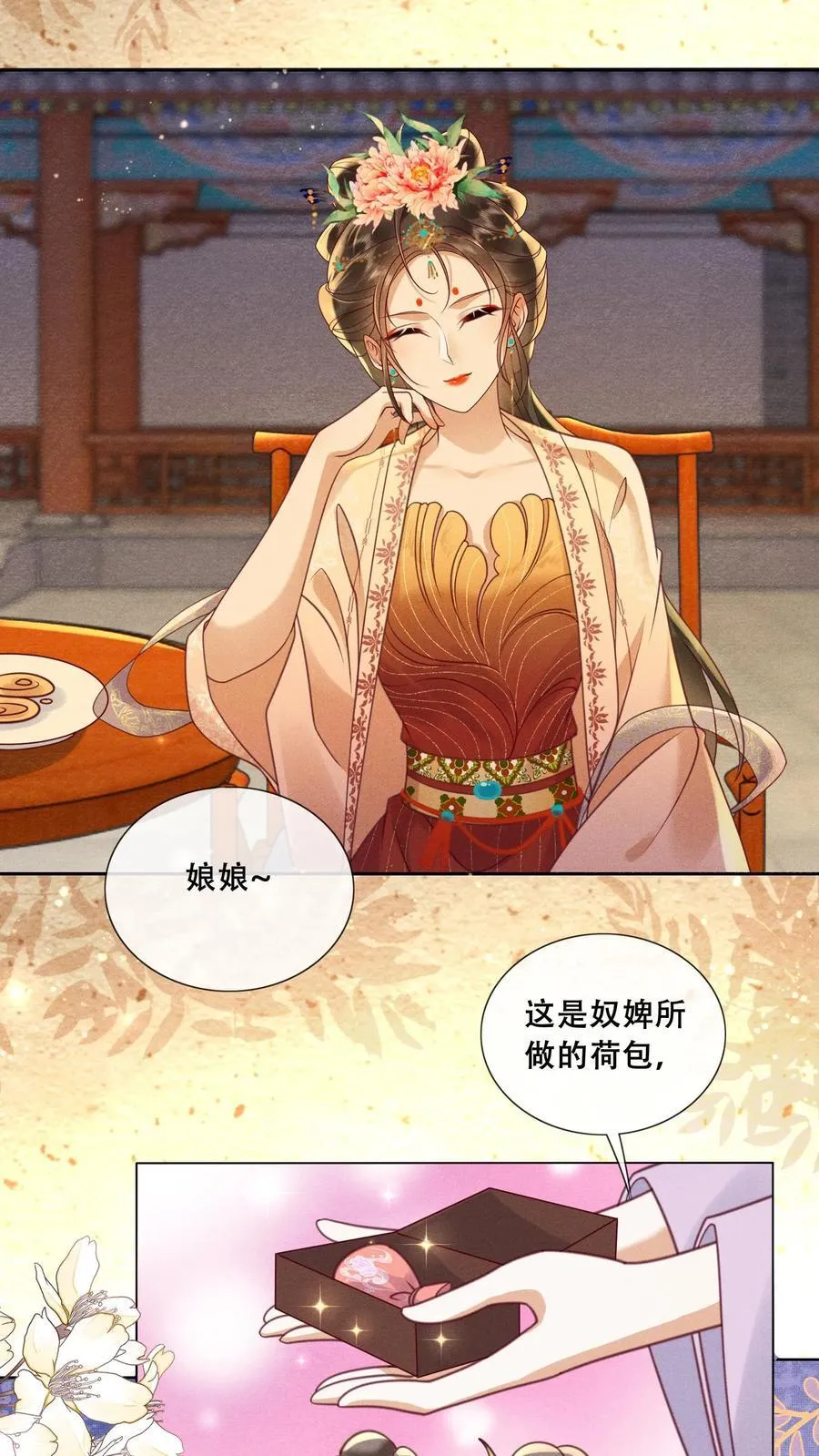第222话 大家礼物19