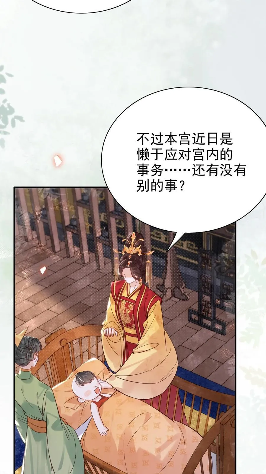 第309话 太后老糊涂9