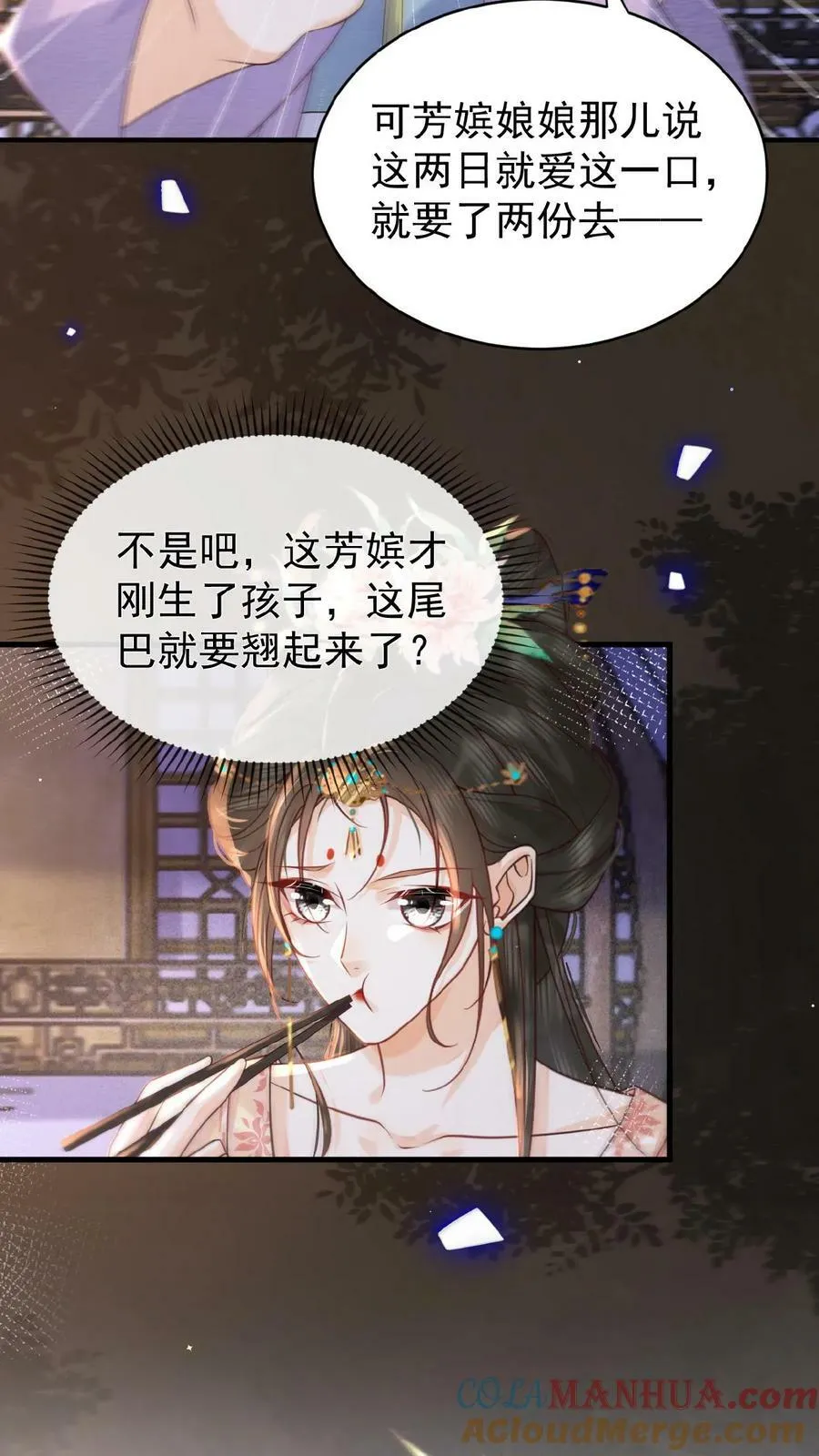 第115话 皇上心里有贵人~16