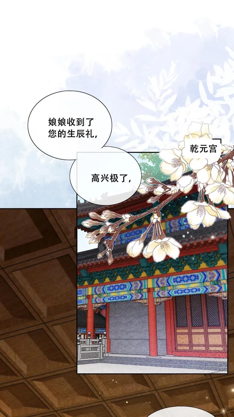 第222话 大家礼物1