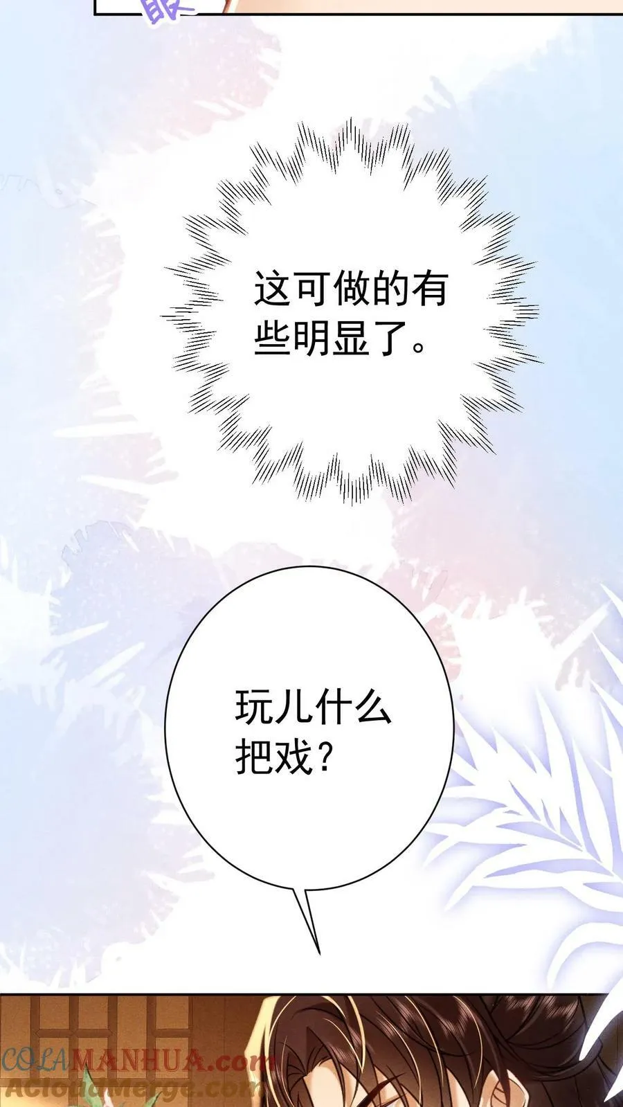 第178话 朕没白疼你6