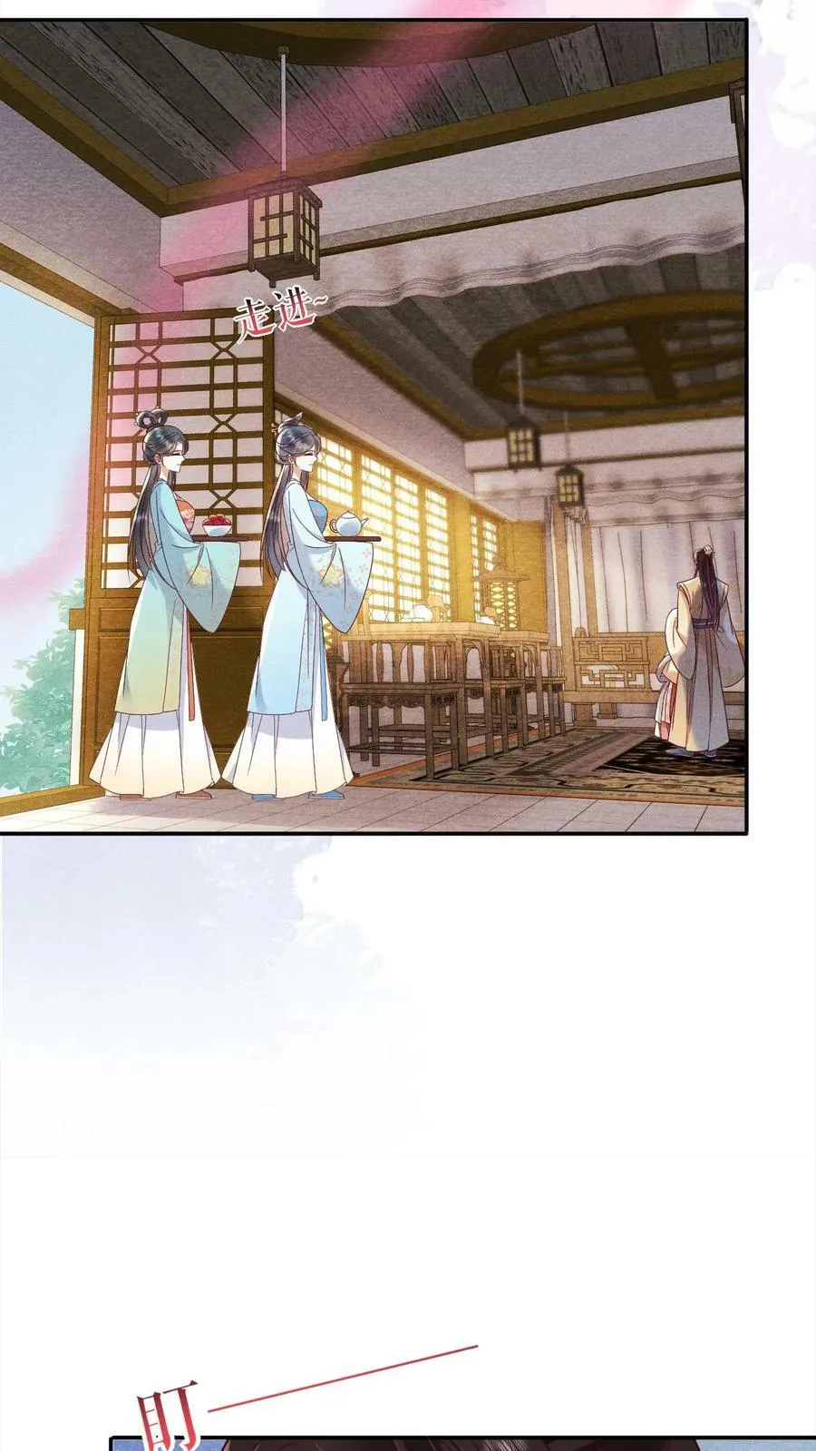 第187话 哪来的脂粉味19