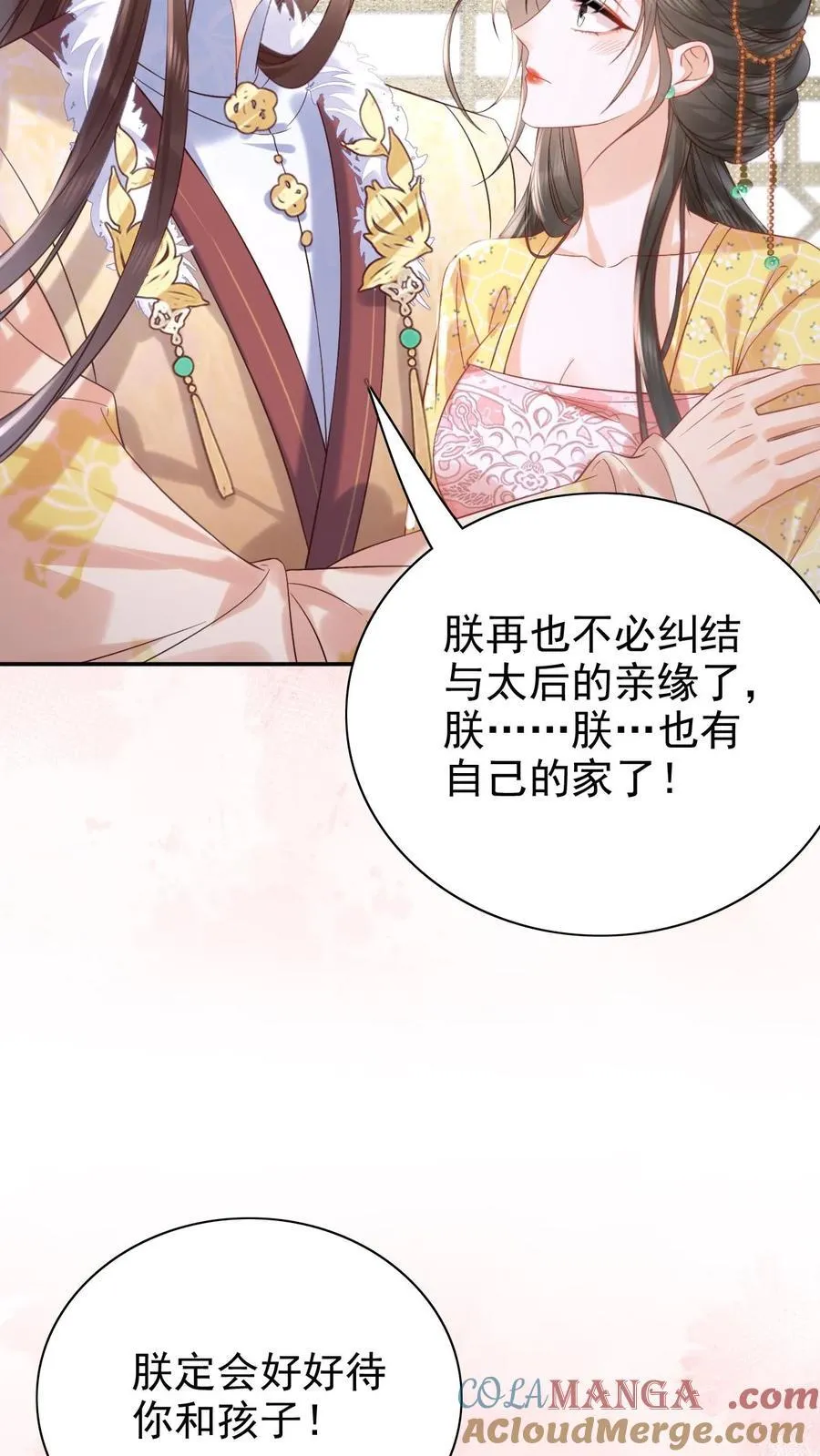 第310话 娘娘有喜26