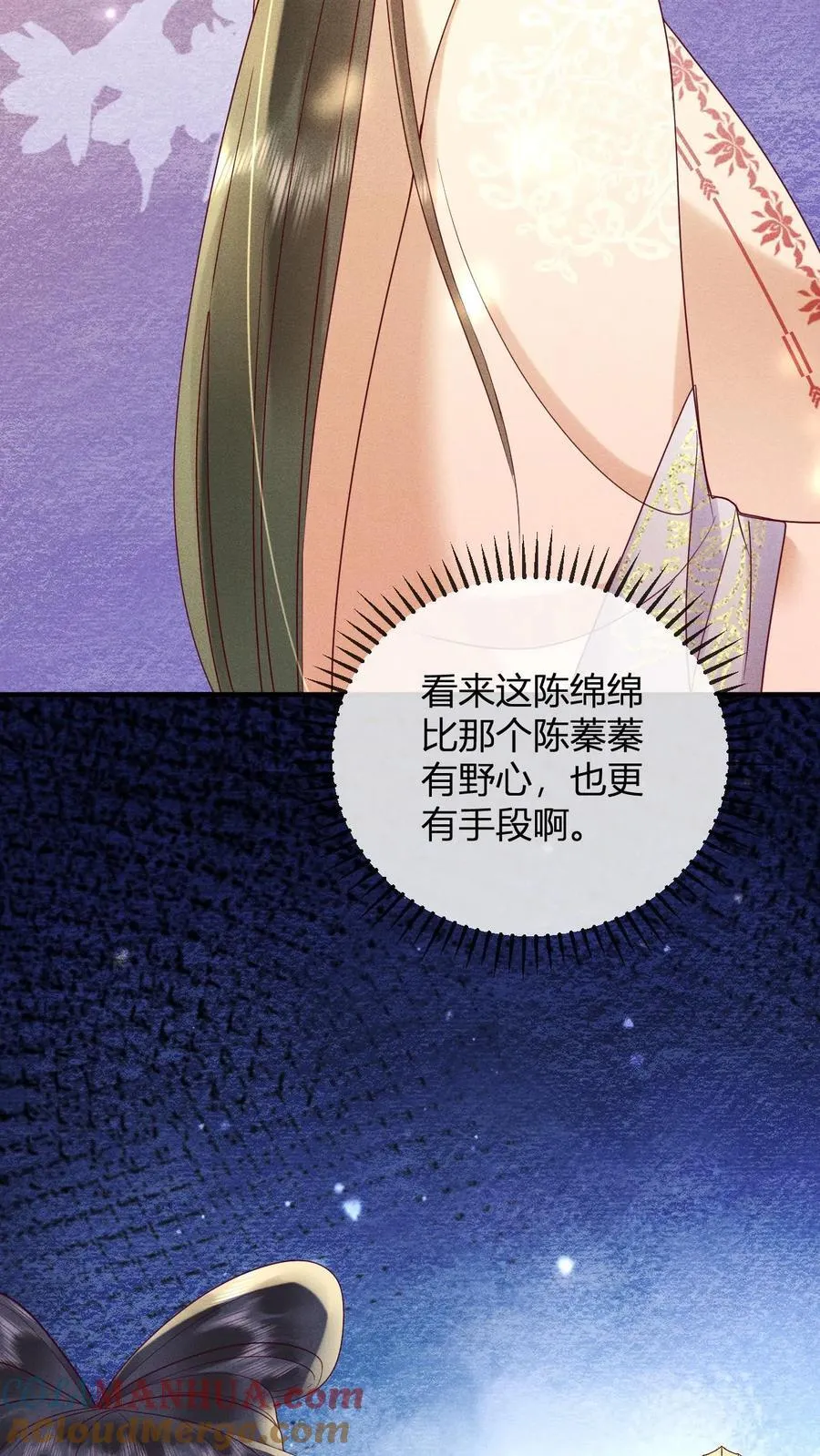 第212话 若皇上身边的人是我···20