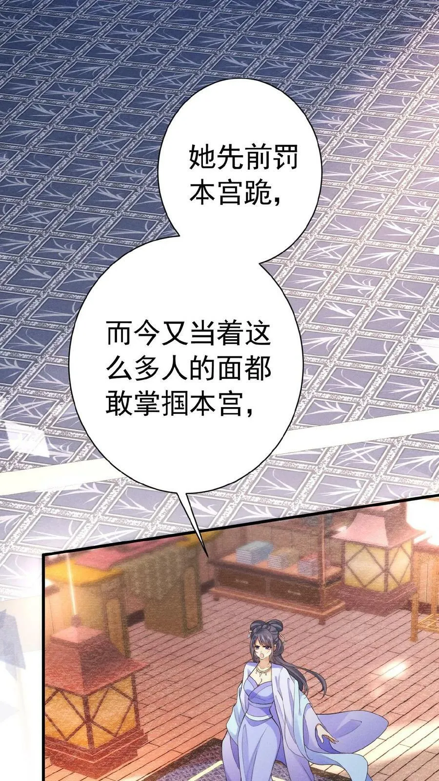第157话 三皇子百日宴3