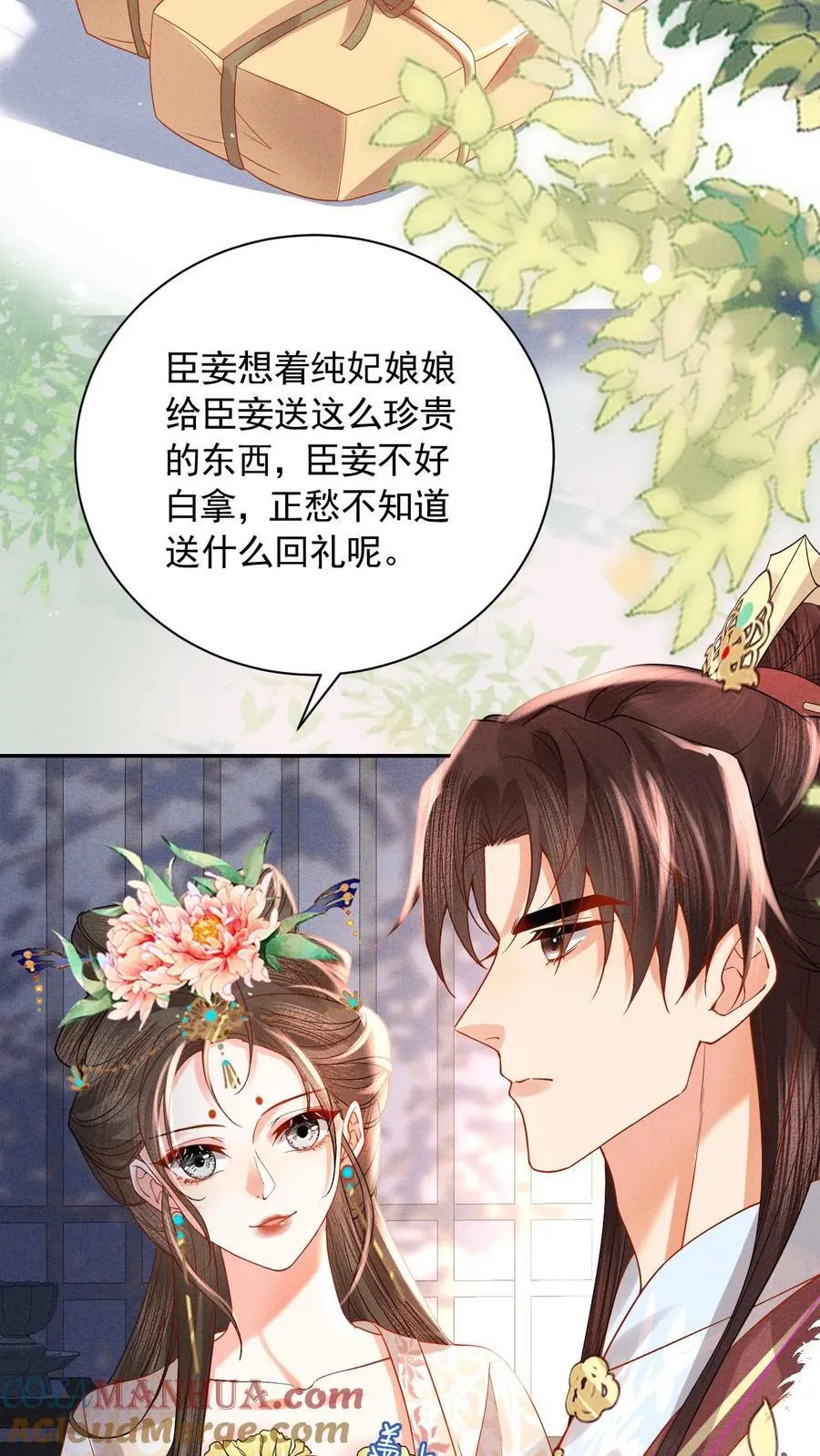 第241话 谁家醋瓶翻了呀10