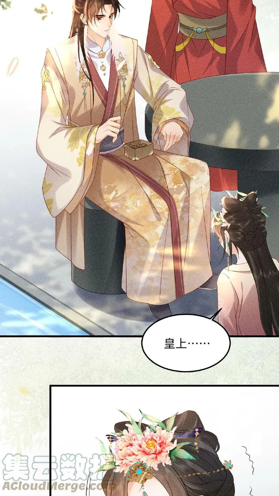 第4话 臣妾真的麻了14