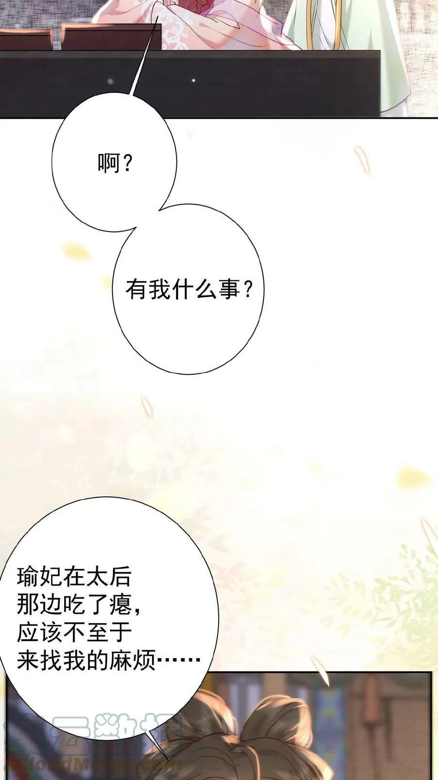 第14话 避孕小药丸22
