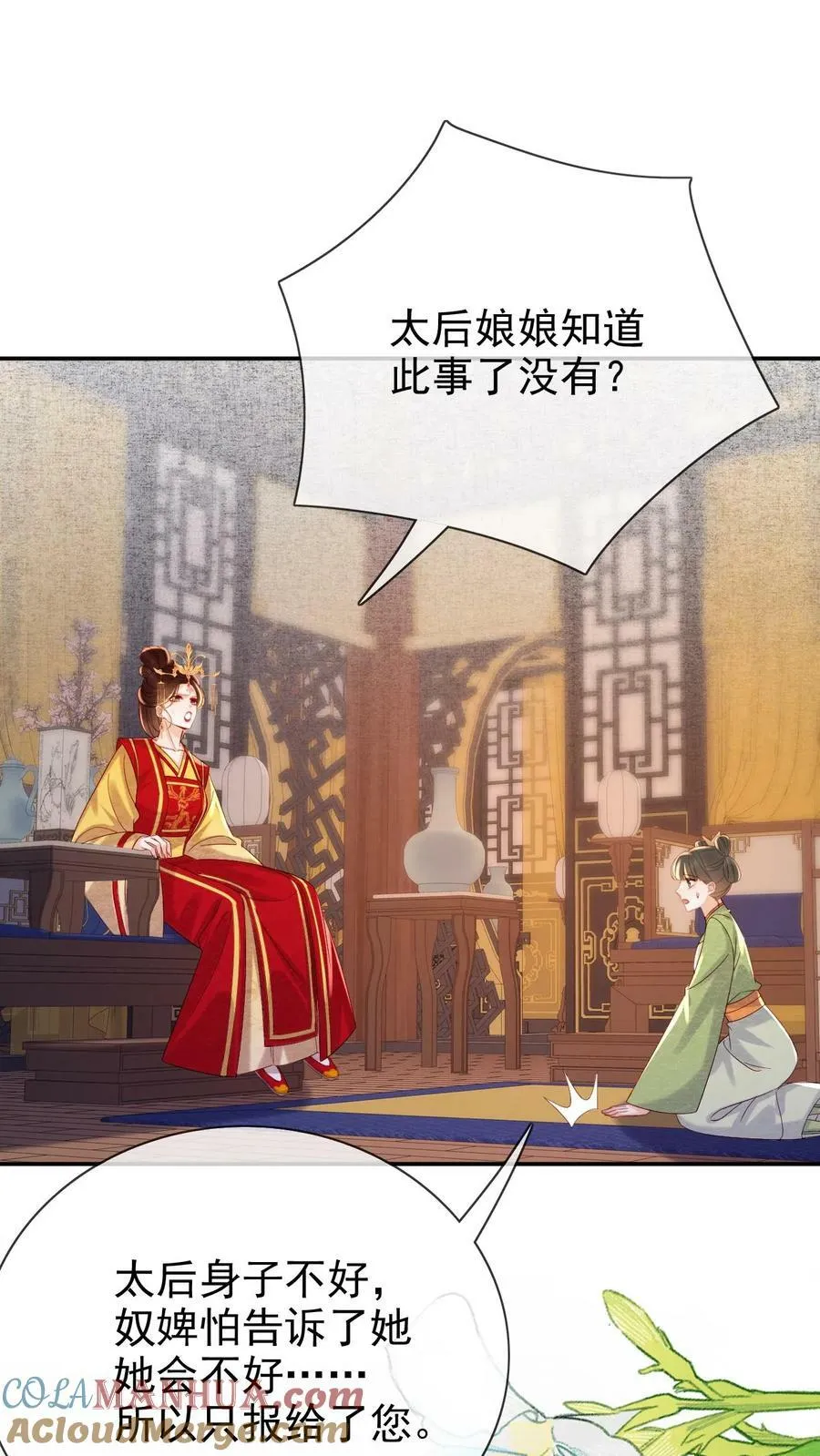 第174话 陈秦之争14