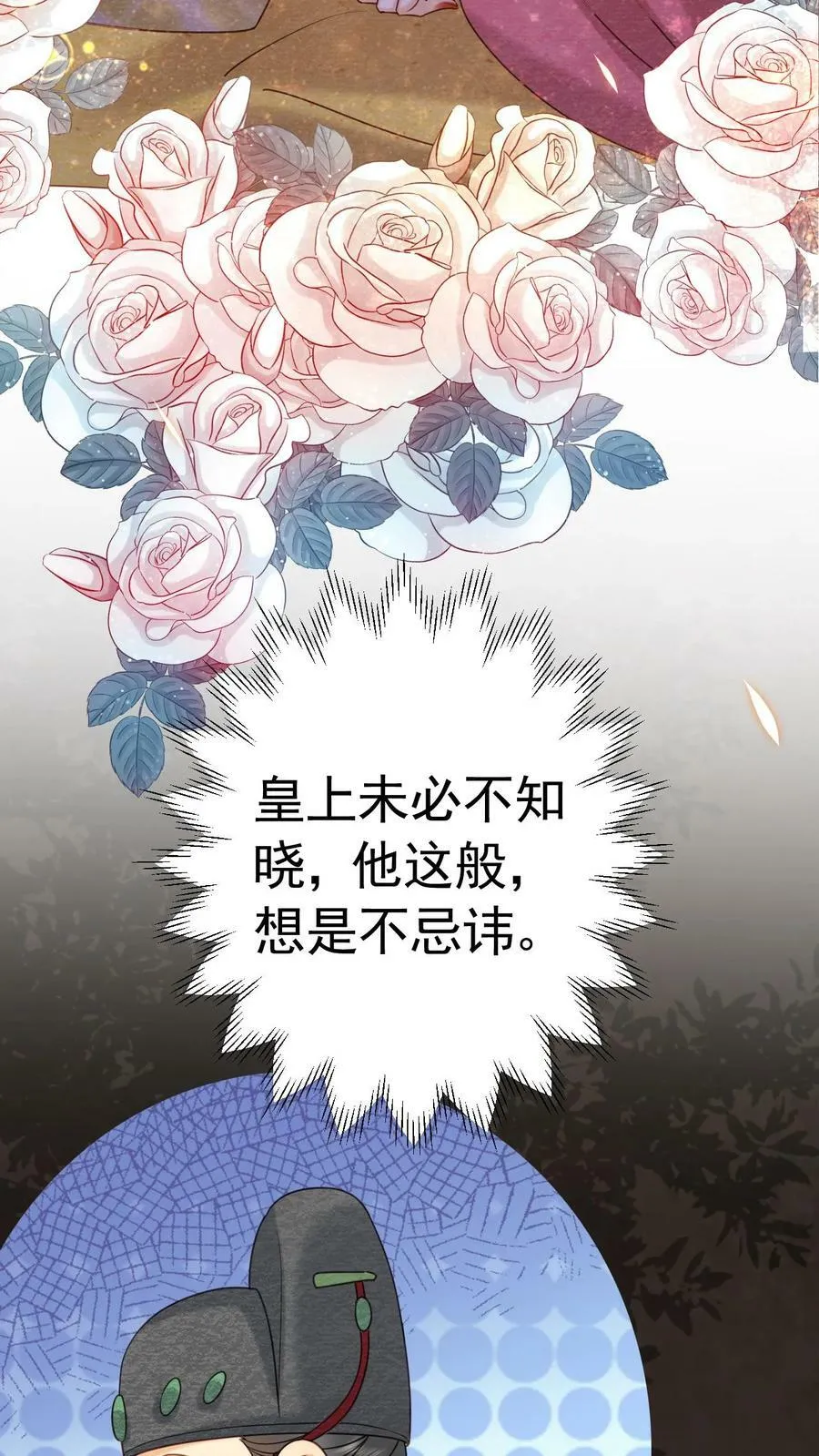 第182话 皇上，抱抱19