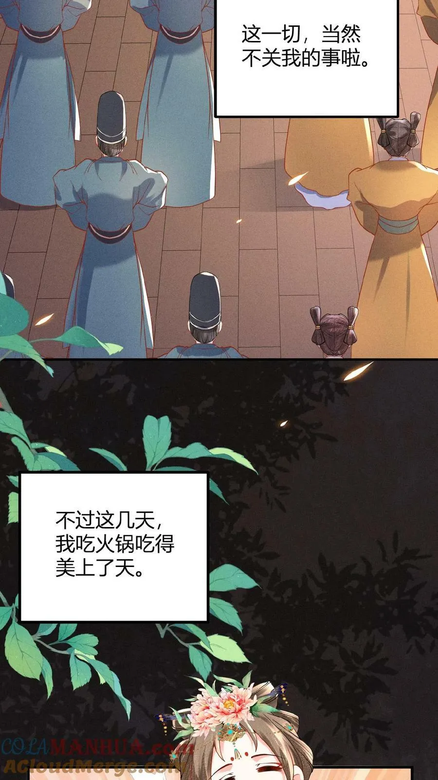 第123话 过年啦！6
