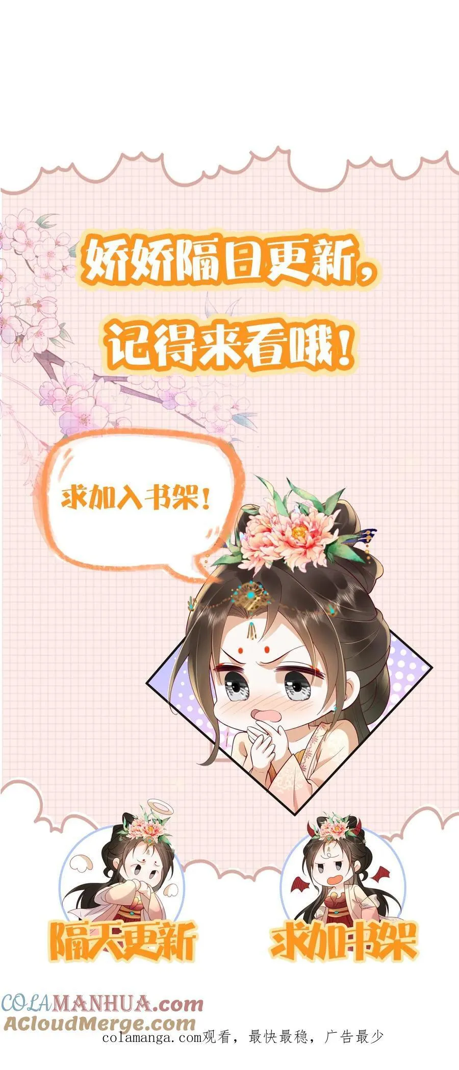 第235话 求饶也没用22