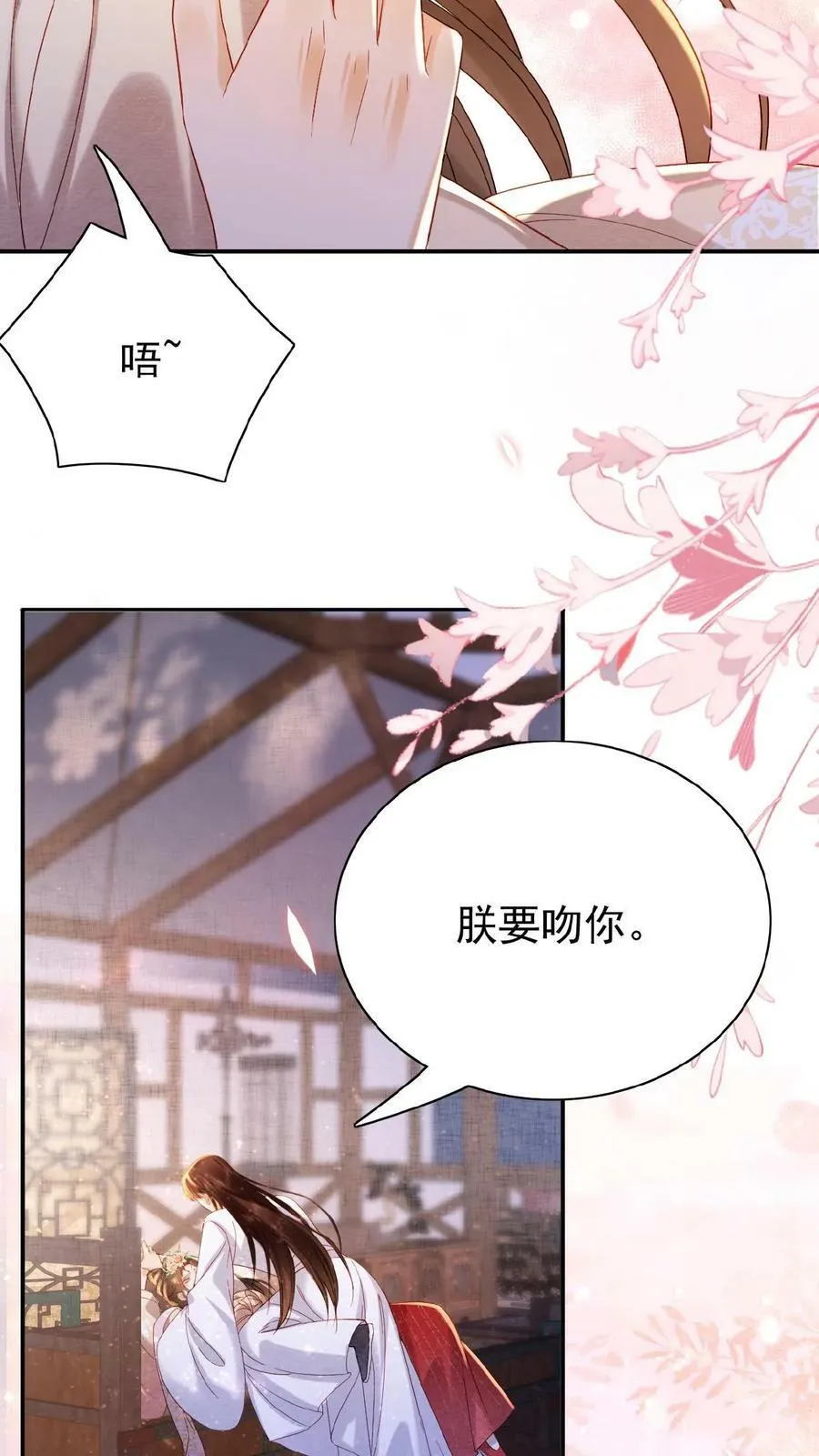 第69话 你好骚哇29