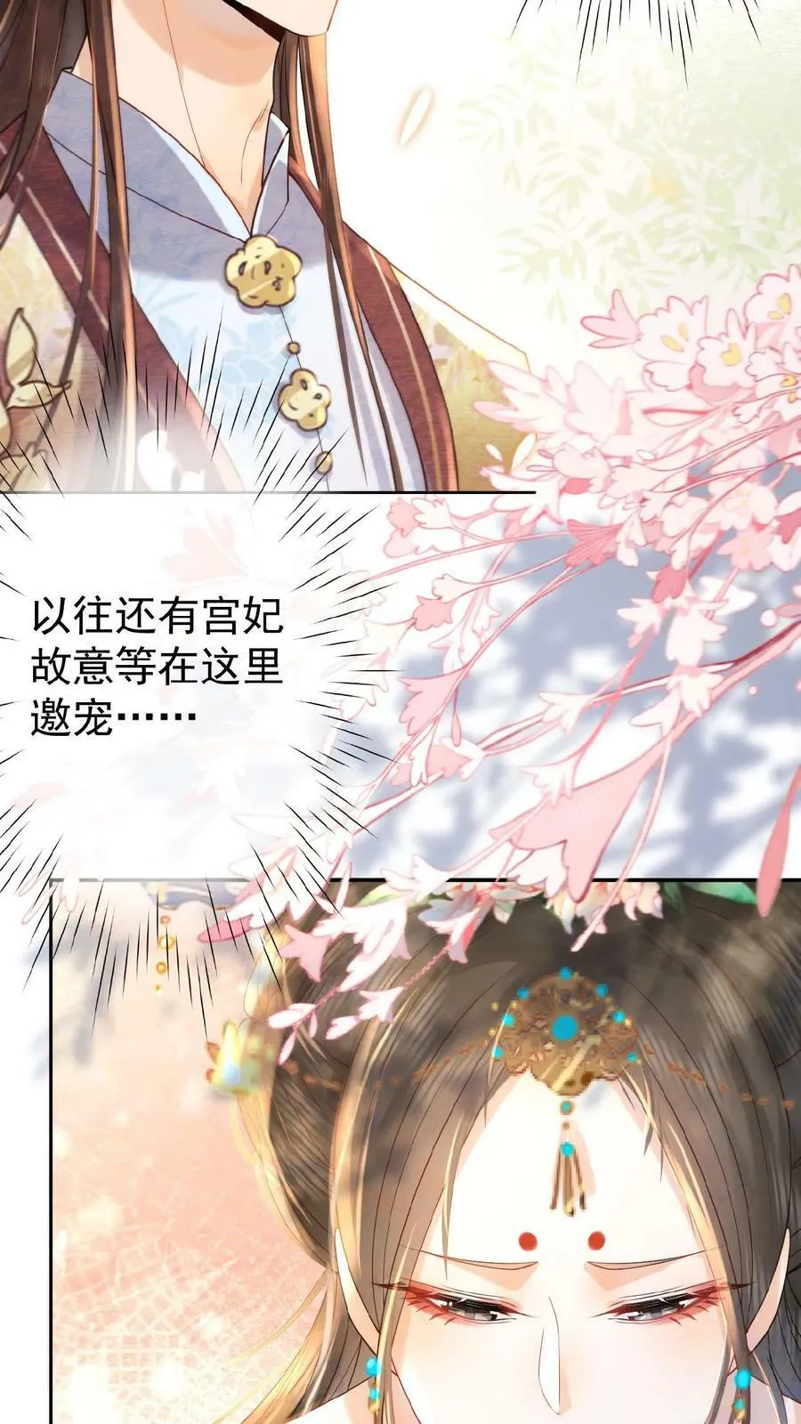 第3话 梅开三度23