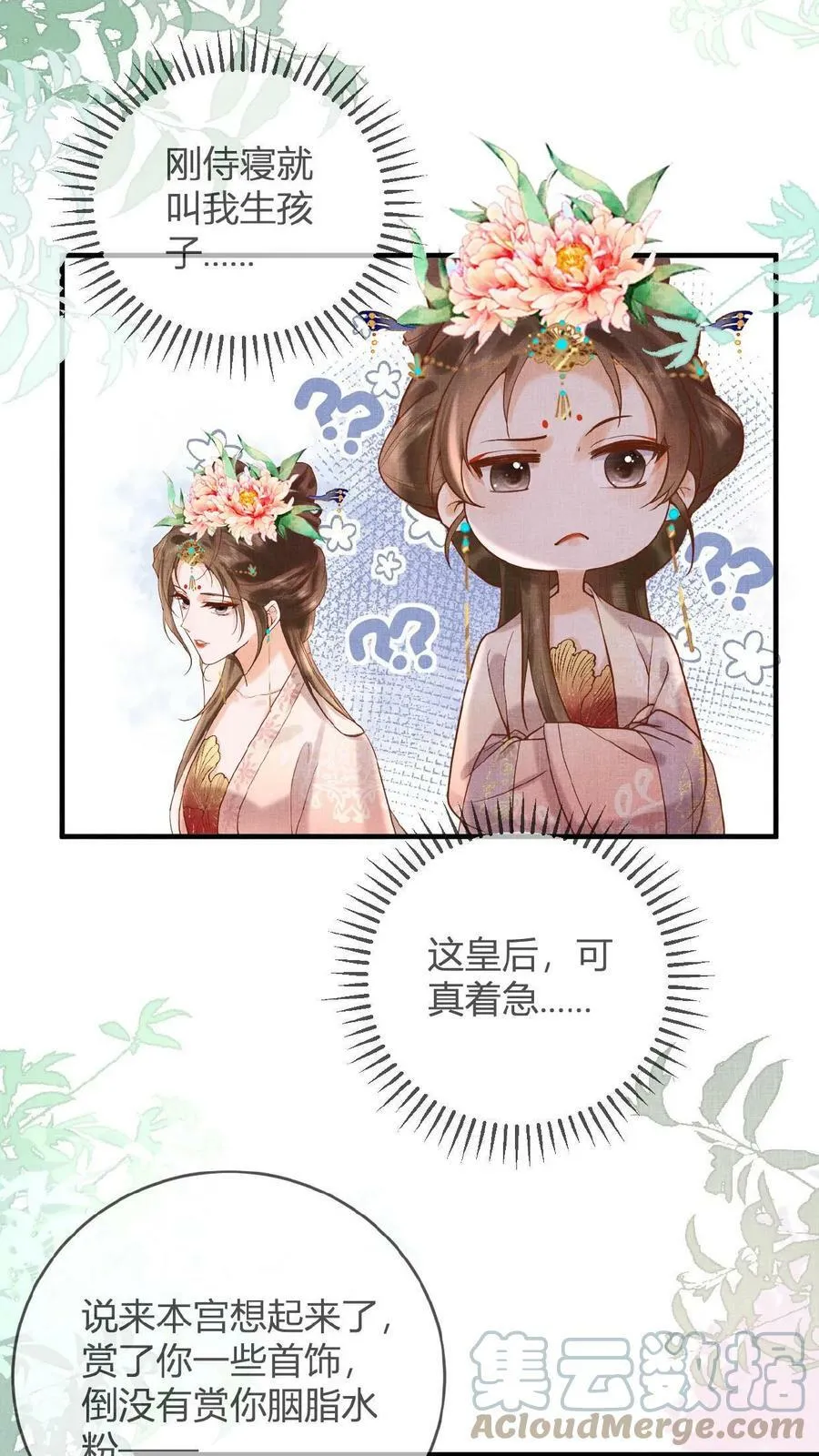 第13话 防护措施得做好8