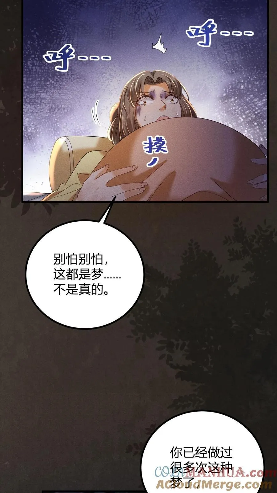 第247话 李美人的噩梦16