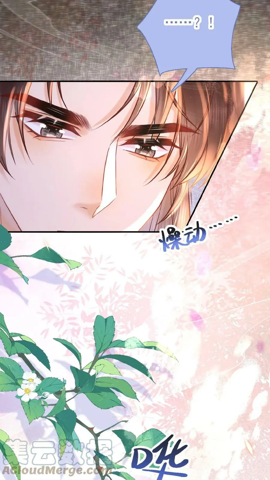 第25话 你又克制了是吧6