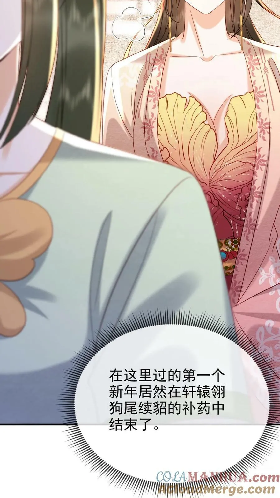 第130话 头一次被送补药22