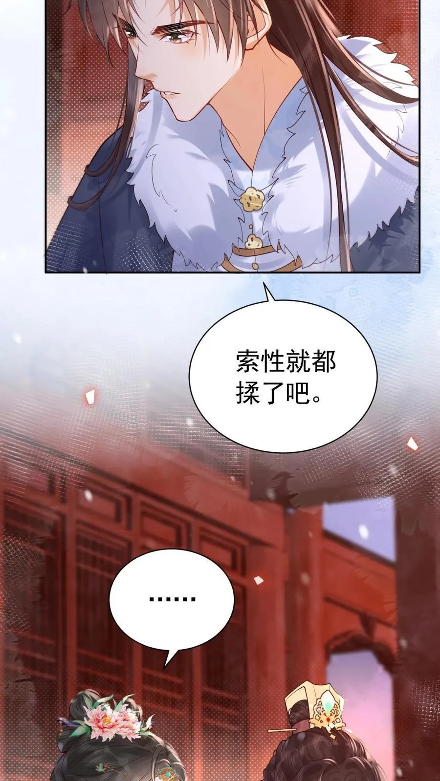 第267话 才不会生气呢11
