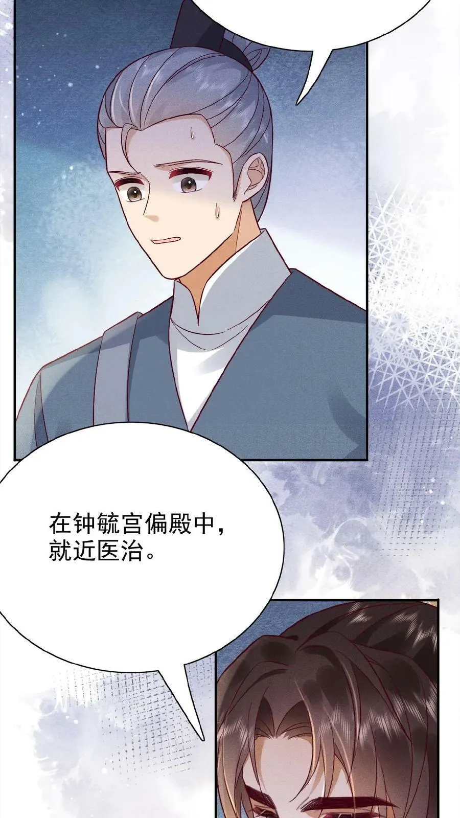 第79话 瑜妃，你耗子尾汁21