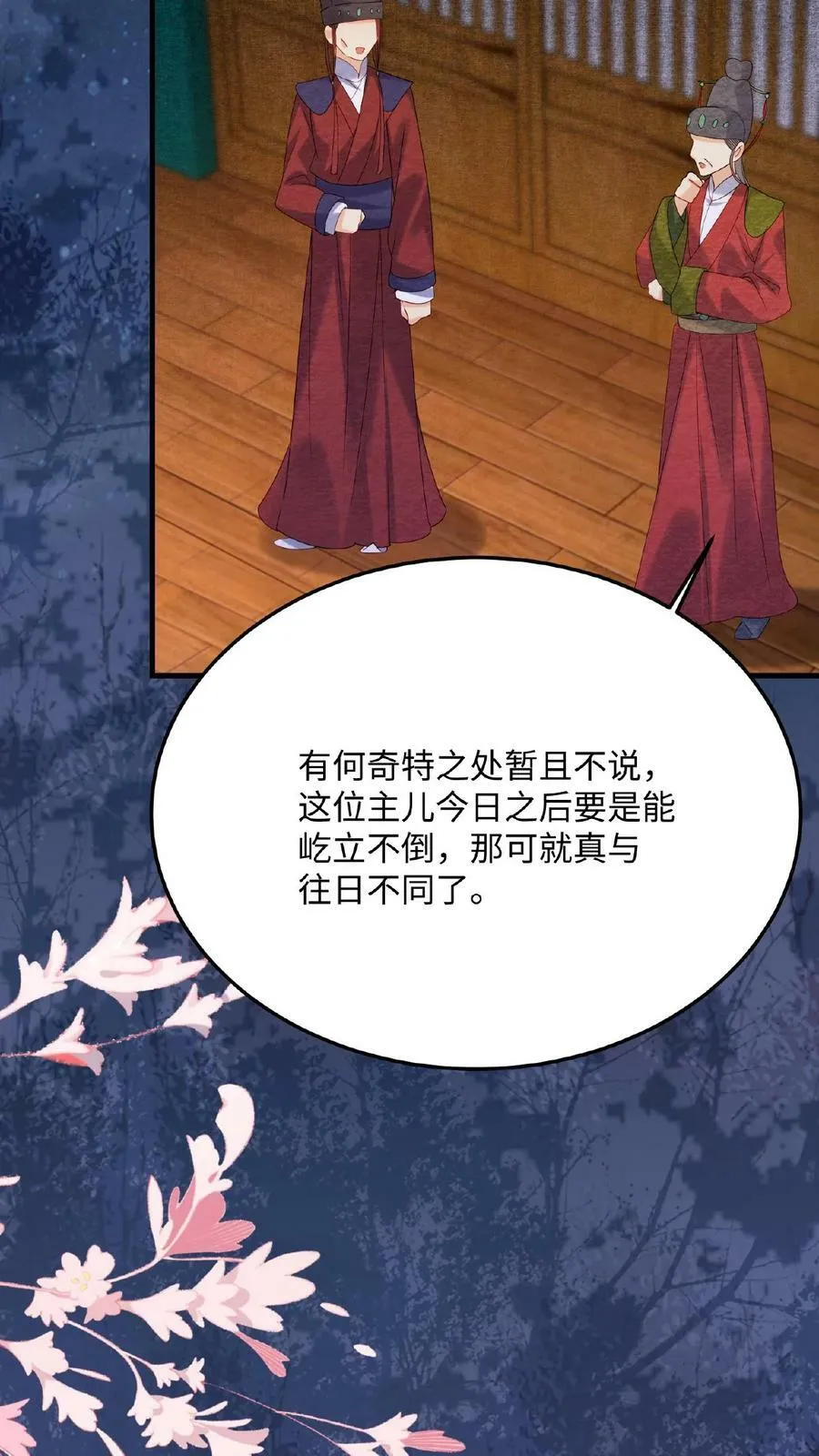 第71话 好明显的闭门羹47