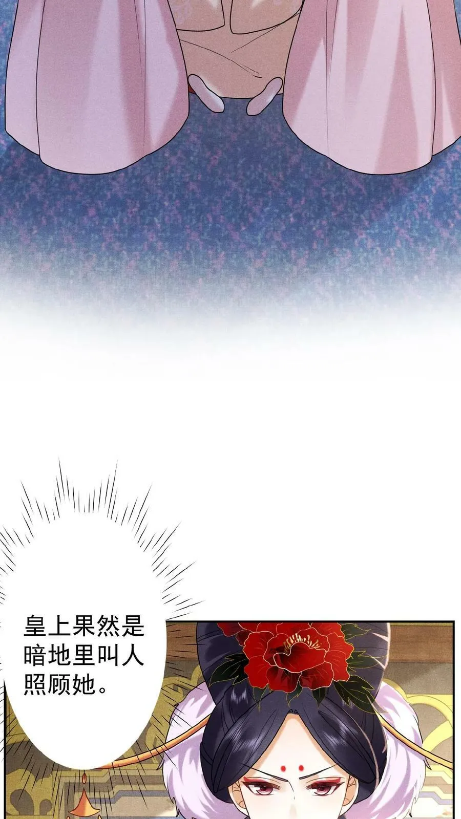 第77话 欺人太甚19