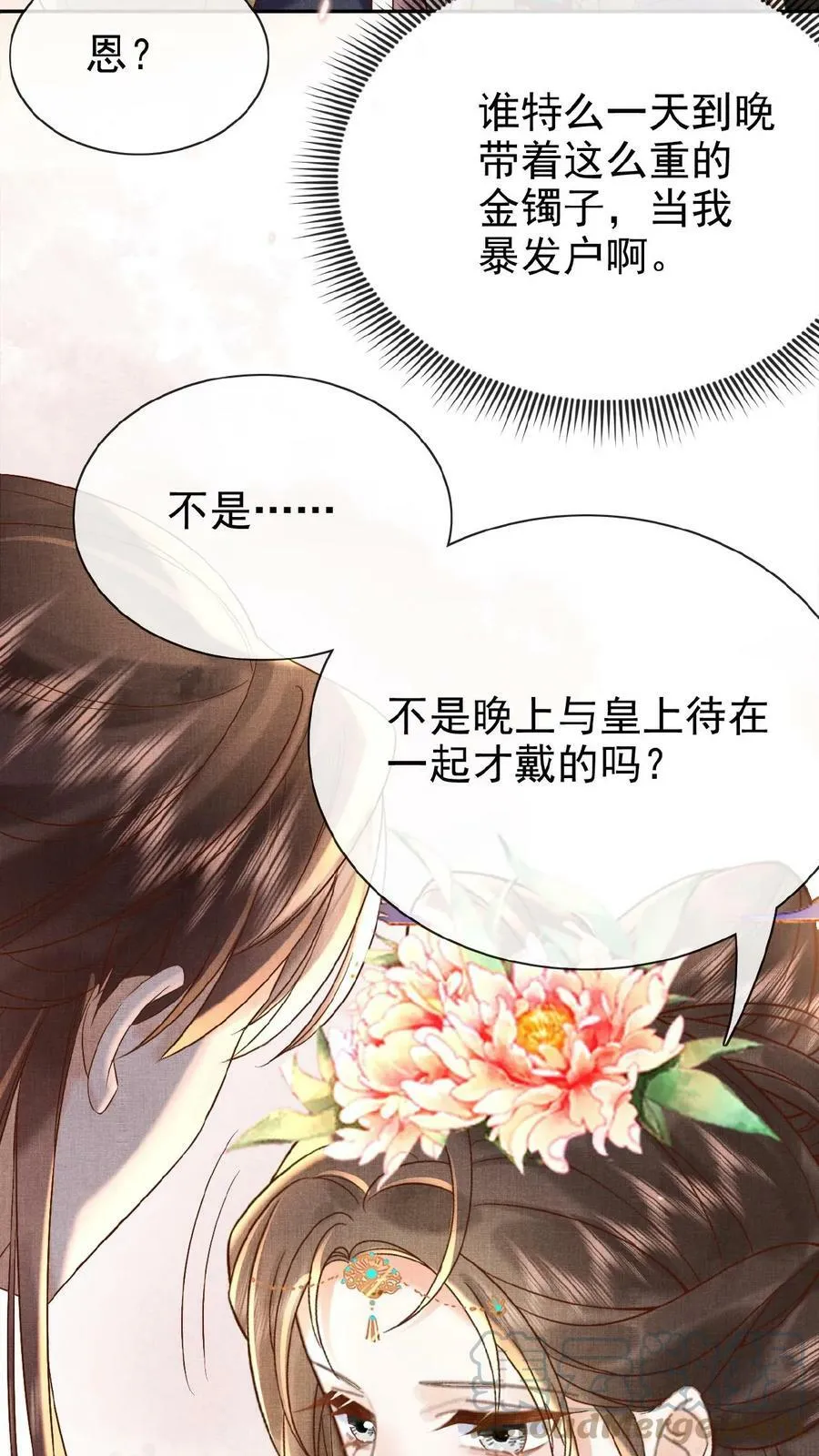 第63话 你看我敢说吗24