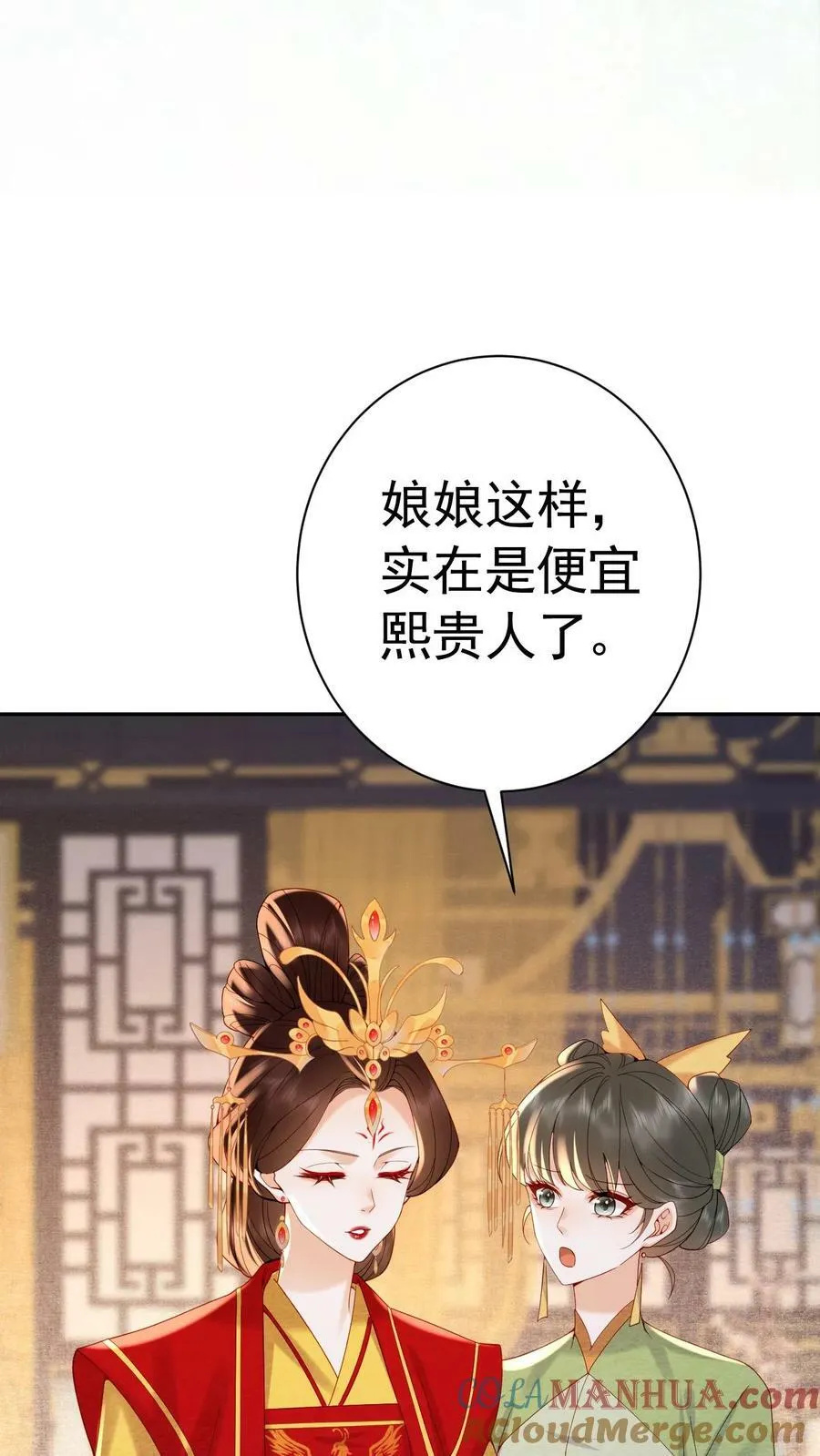 第181话 岂不是要独宠我了8