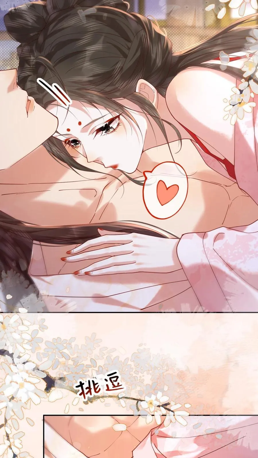 第256话 大大大胆！11