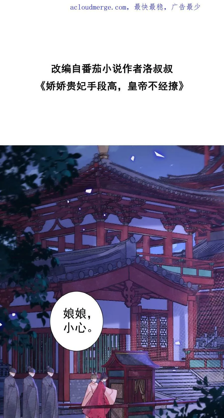 第59话 皇后的“公道”1