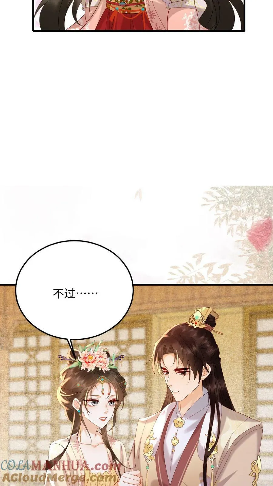 第87话 这不得勾勾他？28
