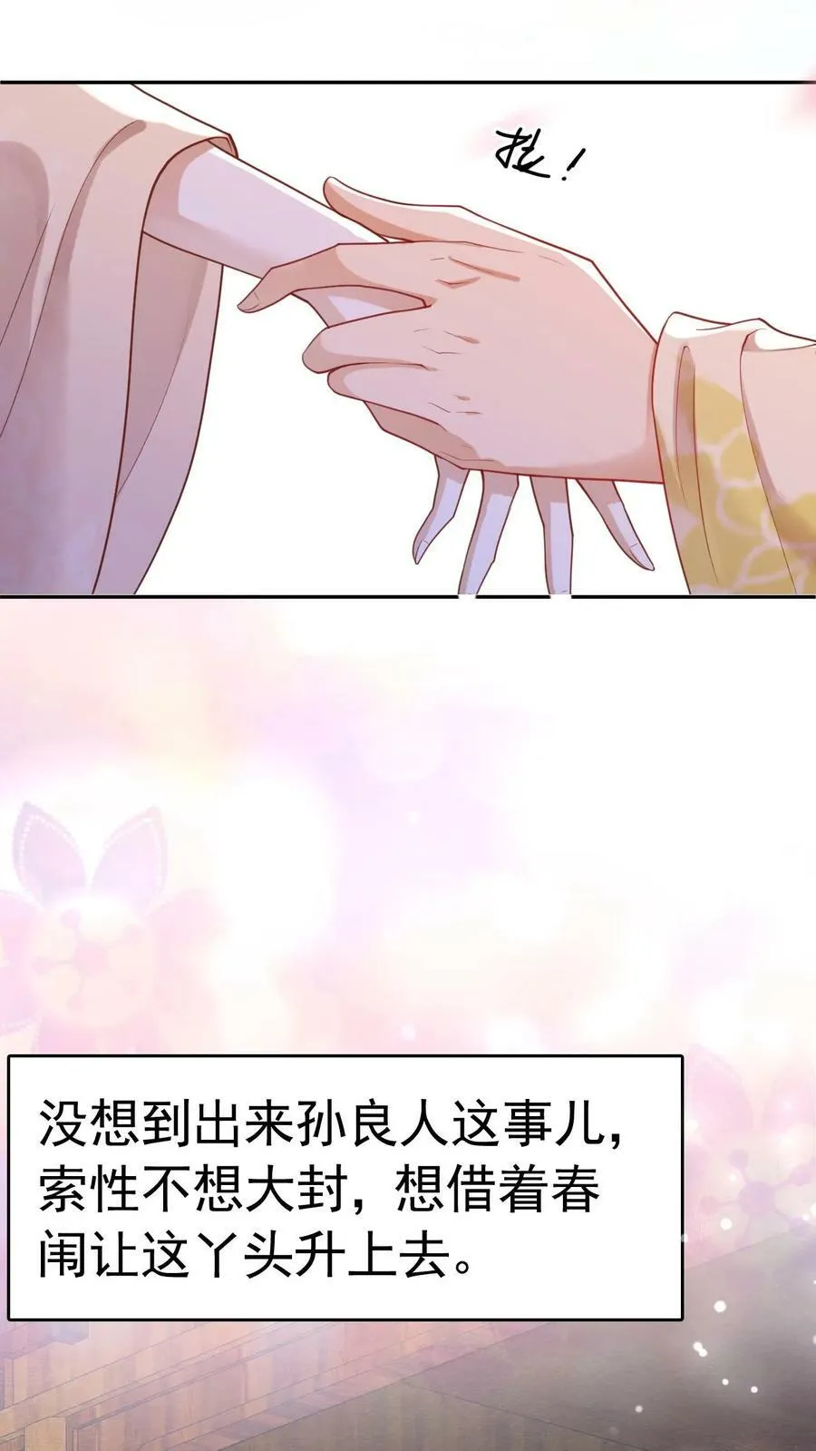 第166话 都得皇上陪着21