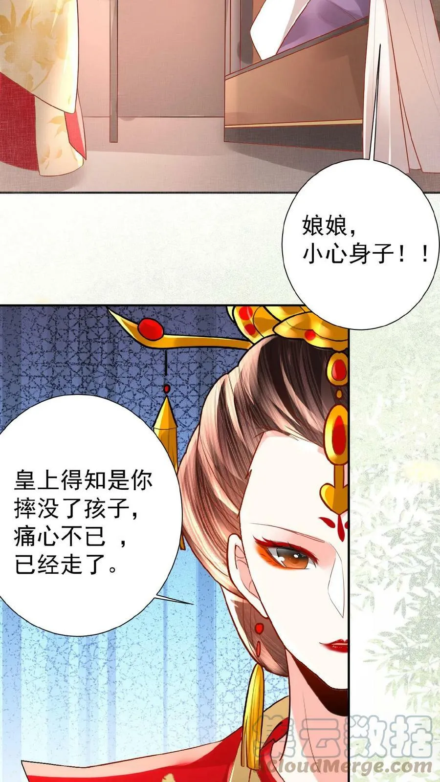 第58话 定是有人害本宫24