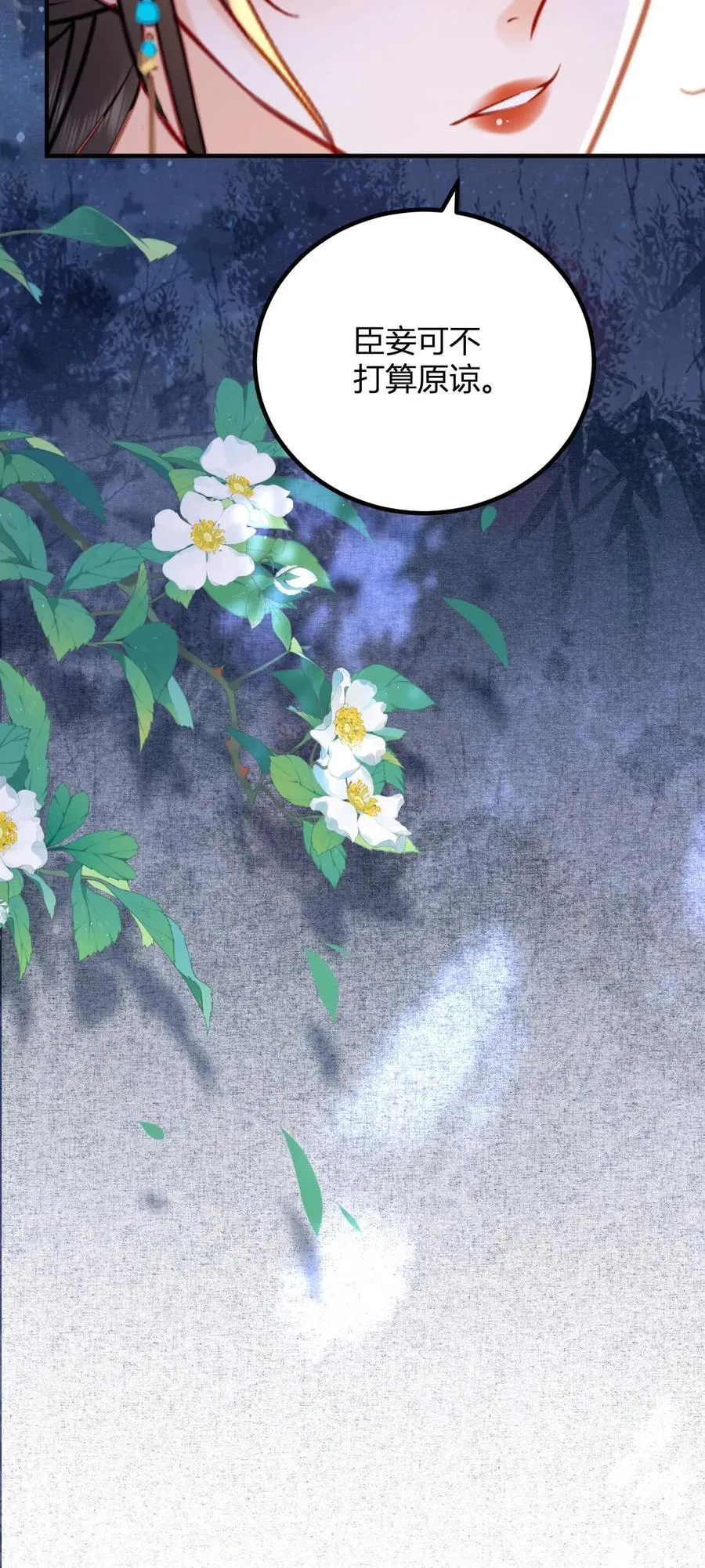 第195话 不原谅皇上27