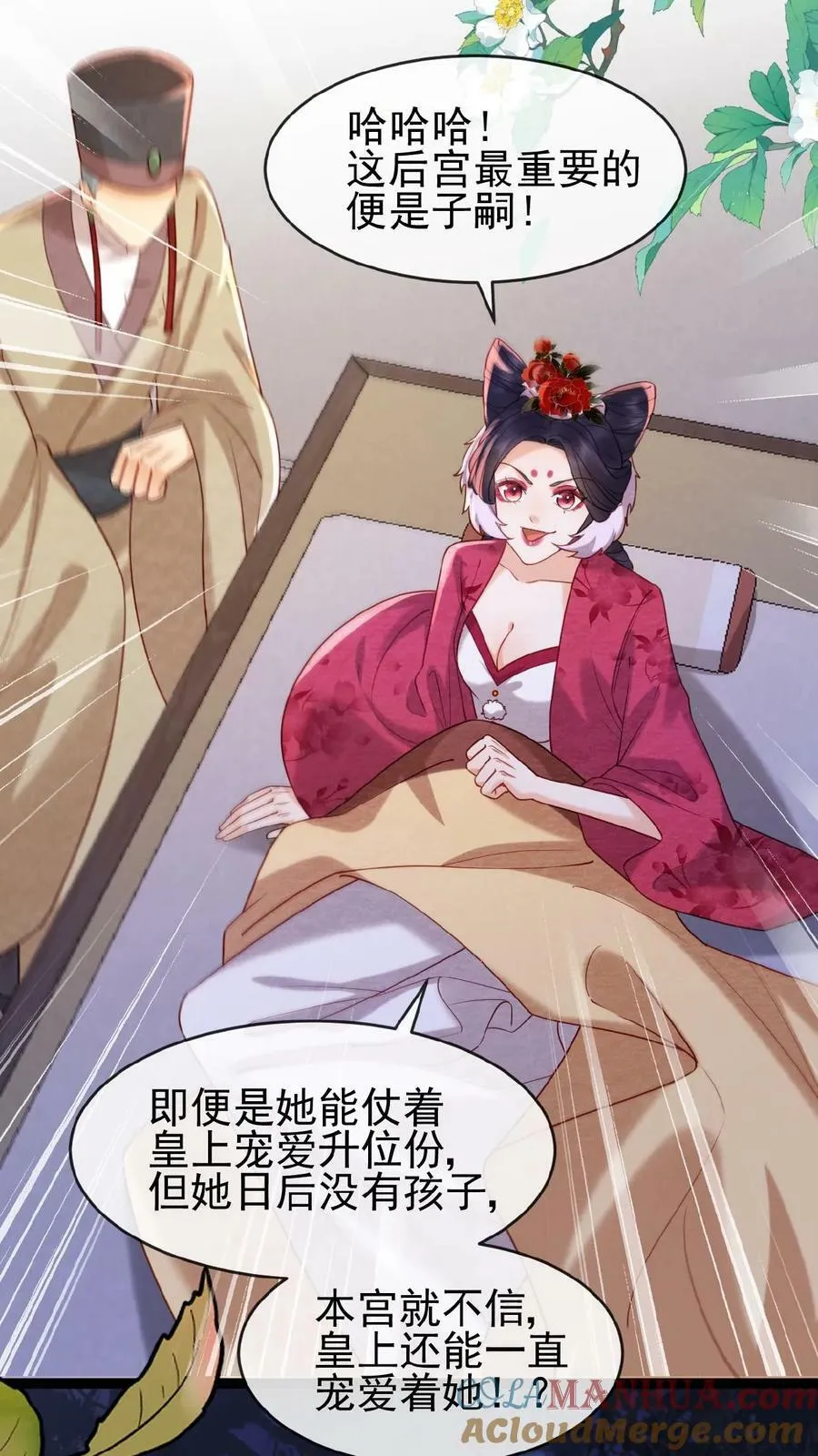 第81话 快些好起来30