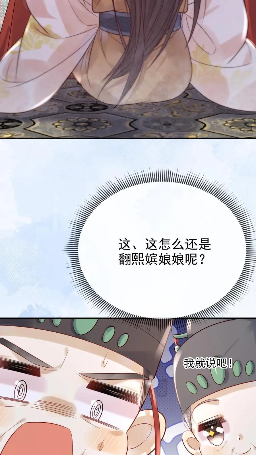 第272话 翻牌子13