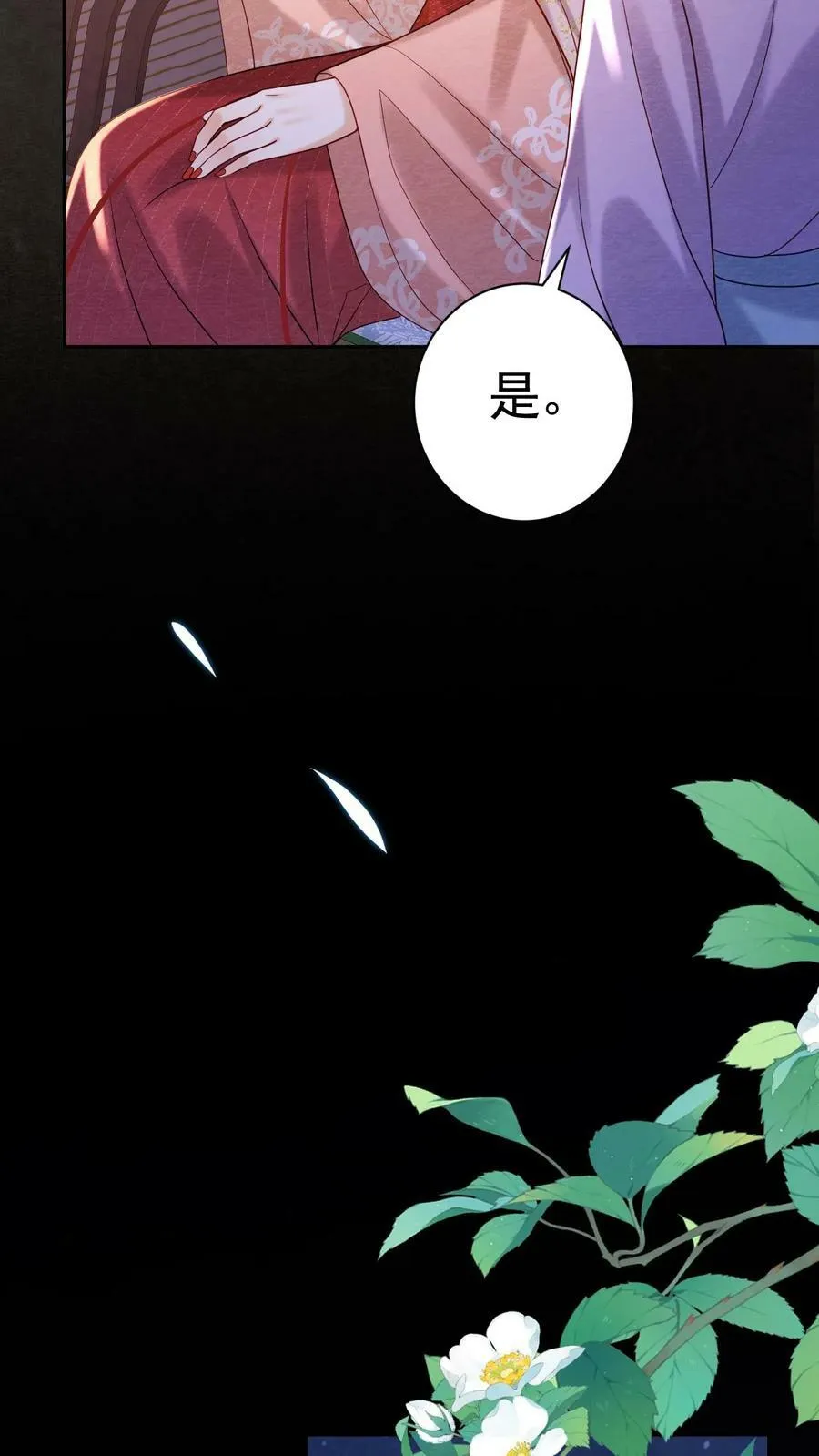 第177话 都看完了，遮什么遮11