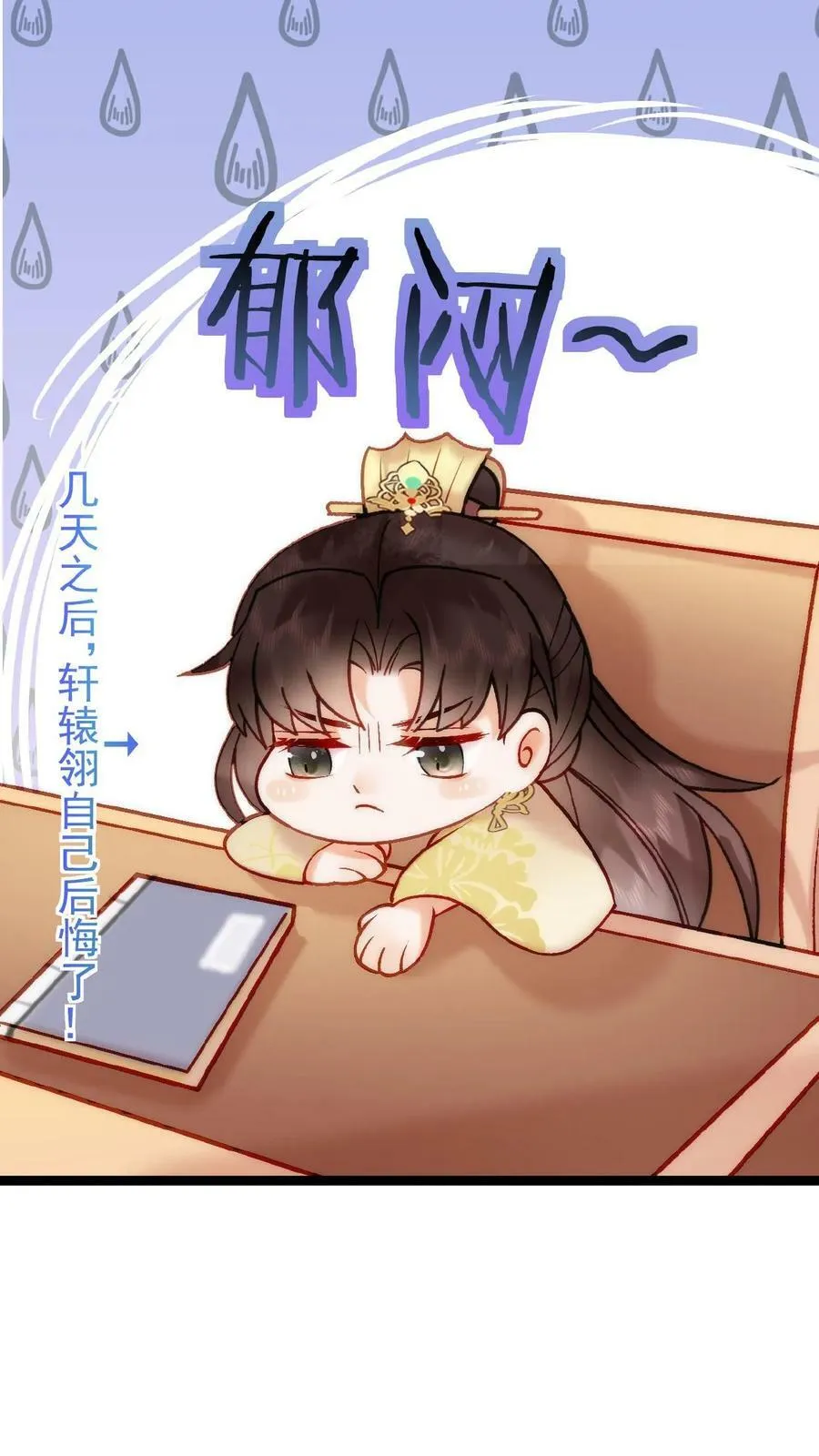 第111话 搞得和偷情一样31