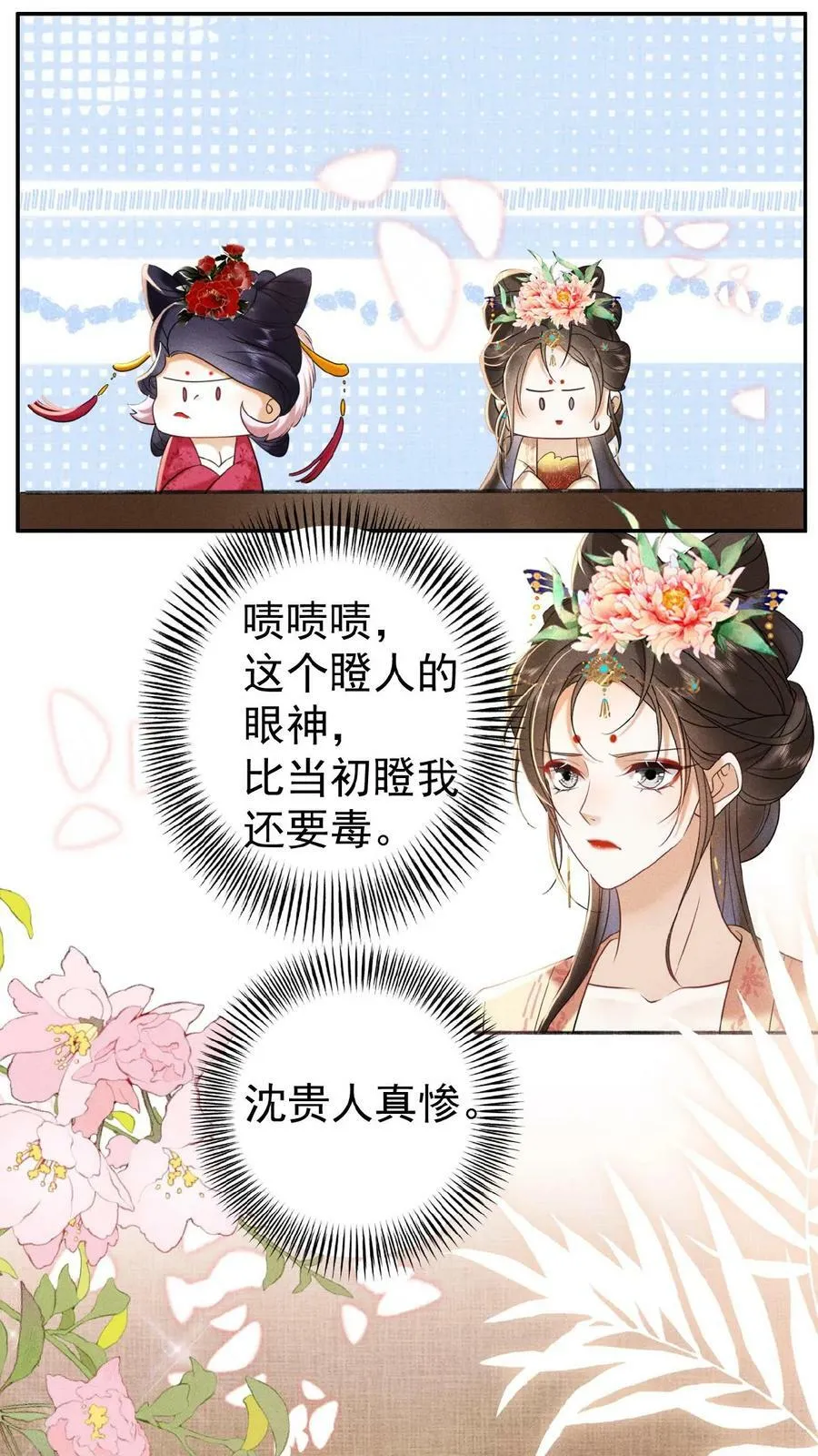 第65话 中秋宴会31