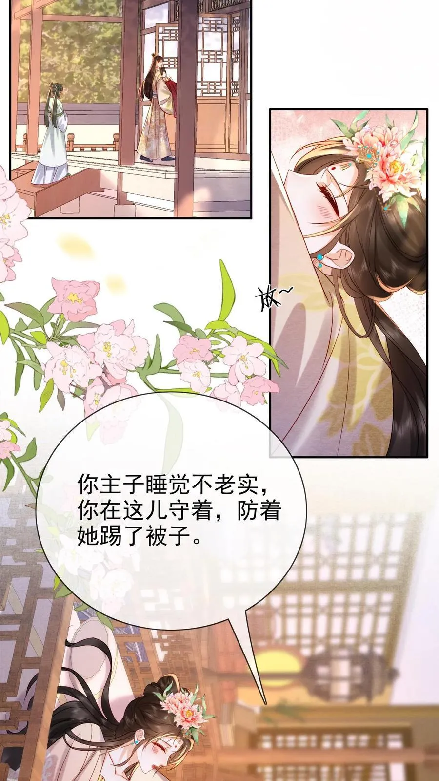 第216话 设计图3