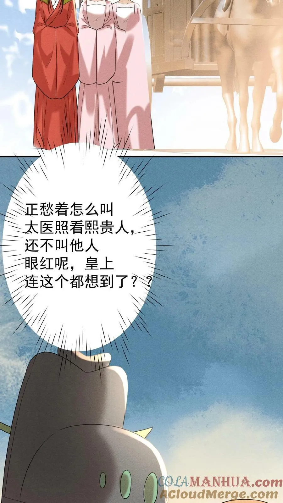 第142话 吹一吹就不痛了24
