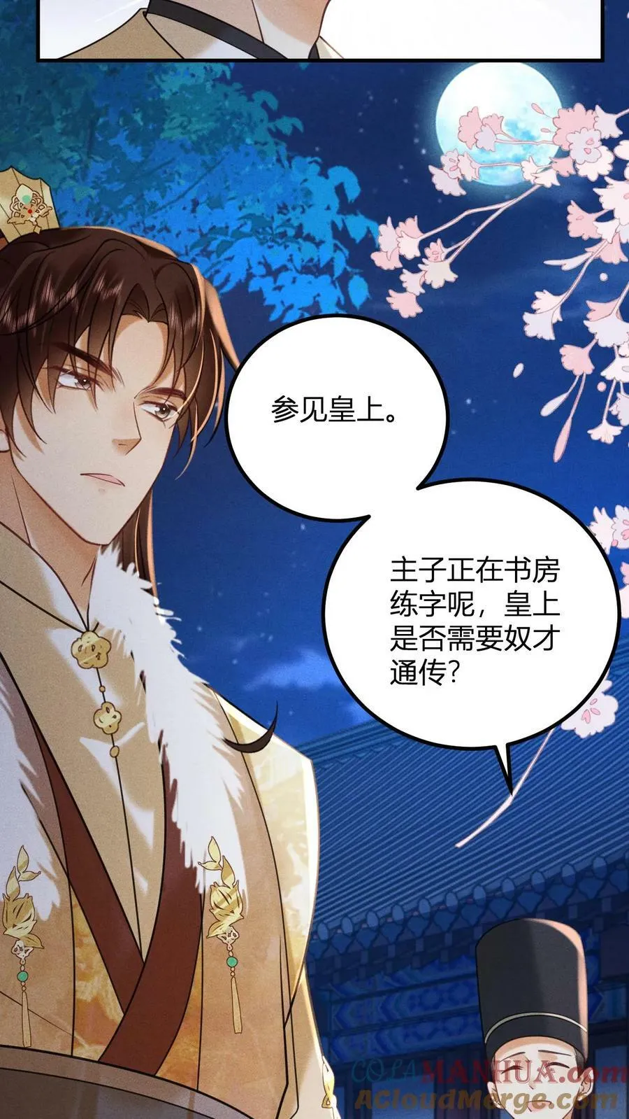 第163话 突然喜当妈18